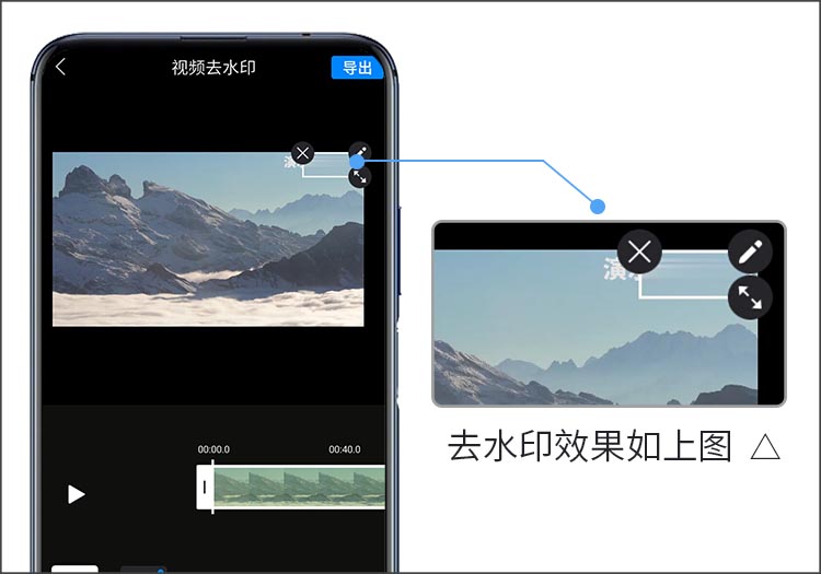 手机视频去水印步骤1