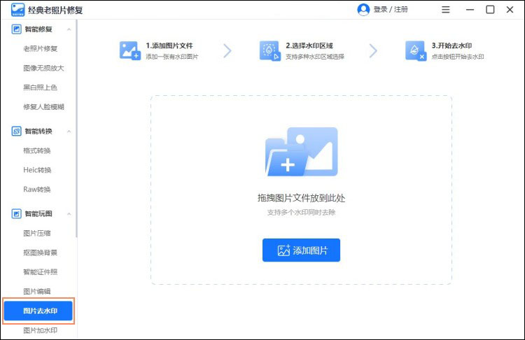 经典老照片修复