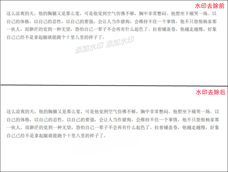 ppt图片去水印步骤3