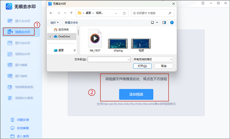 视频去水印步骤1