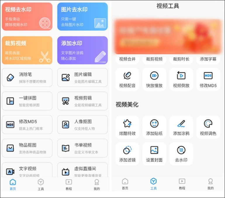 手机端进行视频水印去除